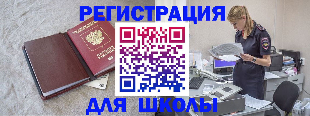 миграционный учет в Данилове
